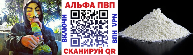A-PVP VHQ Петухово